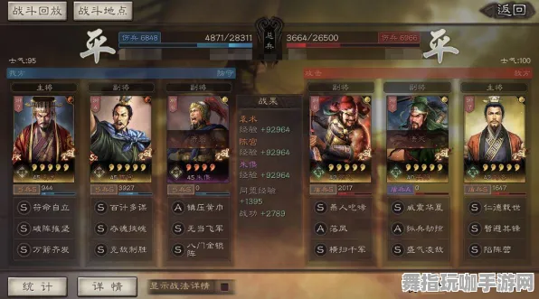 《三国志·战略版》团队组合策略-最新技术更新详解-网页版-脑机接口技术2.0-高级MOD制作指南（仅供技术研究参考）