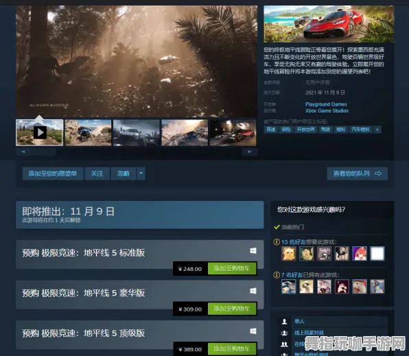 《极限竞速：地平线5》最新技术突破-周更新内容-跨平台联机体验-脑机接口技术2.0（仅限技术研究探讨）》