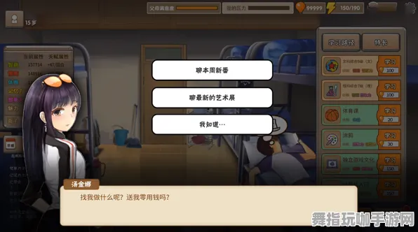 《中国式家长》BOSS战技巧-实时更新-每日热修-VR一体机-脑机接口2.0（本内容仅限技术研究）