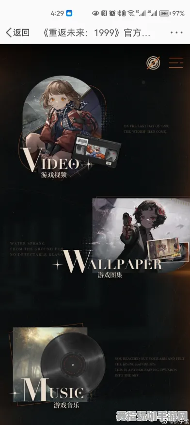 《重返未来：1999》外设设置-实时更新-每日热修-鸿蒙系统-AI生成式游戏