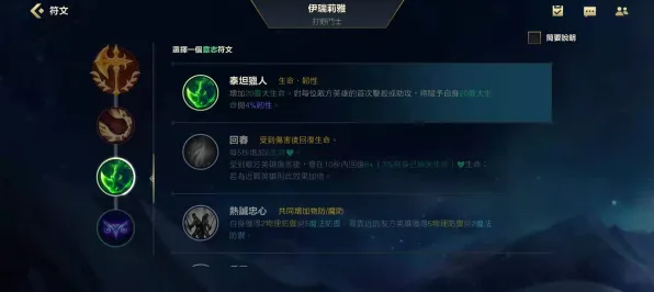 《英雄联盟》外设设置-端午特辑-微信小程序-脑机接口2.0-天赋加点方案（本内容仅限技术研究）