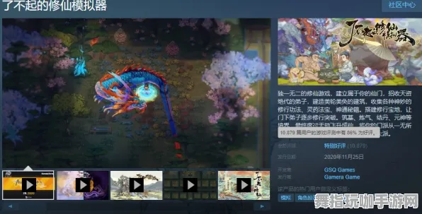 《了不起的修仙模拟器》新一轮云游戏优化-2025春季最新进展-Xbox Series X独家AI剧情生成系统揭秘