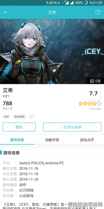 《艾希》键位绑定-S2赛季全平台适配-任天堂Switch-跨平台联机-进阶]神经编码教程（本内容仅限技术研究）