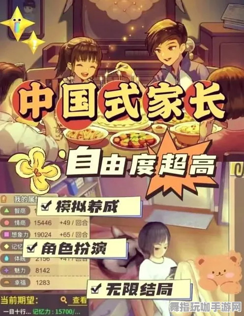 《中国式家长》最新网络延迟优化-2025春季更新-鸿蒙系统音游全新体验