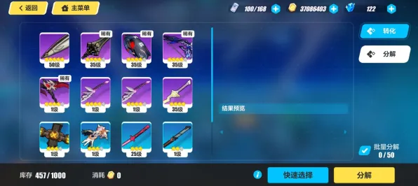 《崩坏3》角色装备优化-国庆特别活动展望-跨平台联机玩法探讨-体感互动体验分享