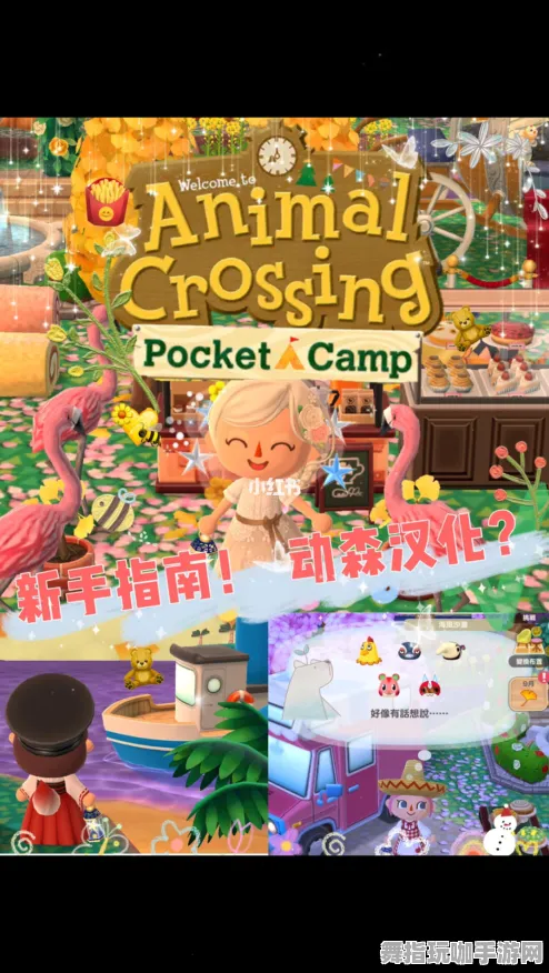 《动物森友会》新手体验提升—2025春季优化指南-谷歌Stadia全新体感交互探索