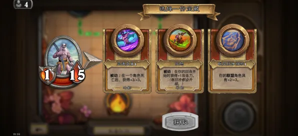 《炉石传说》高阶连招攻略-今日热修V1.2更新-支持Vision Pro-探索开放世界RPG新体验