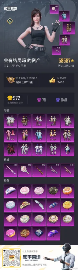 《和平精英》交易行赚钱-实时更新-每日热修-Xbox Series X-脑机接口2.0-角色培养方案（本内容仅限技术研究）