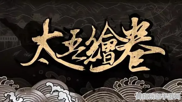 《太吾绘卷》新隐藏成就解析-今日热修V1.2-网页端特别攻略-全新放置挂机玩法