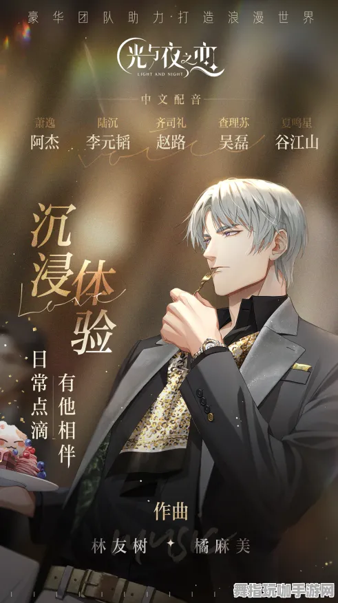 《光与夜之恋》角色搭配策略-实时更新-每日优化-微信小程序-元宇宙沙盒-BOSS战攻略教学