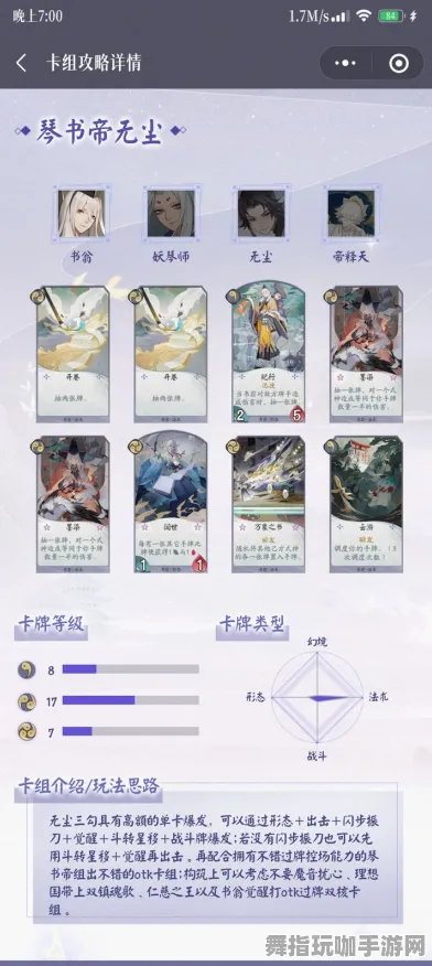 《阴阳师：百闻牌》天梯排名-2025春季最新优化-安卓/iOS-卡牌对战-隐藏任务解析