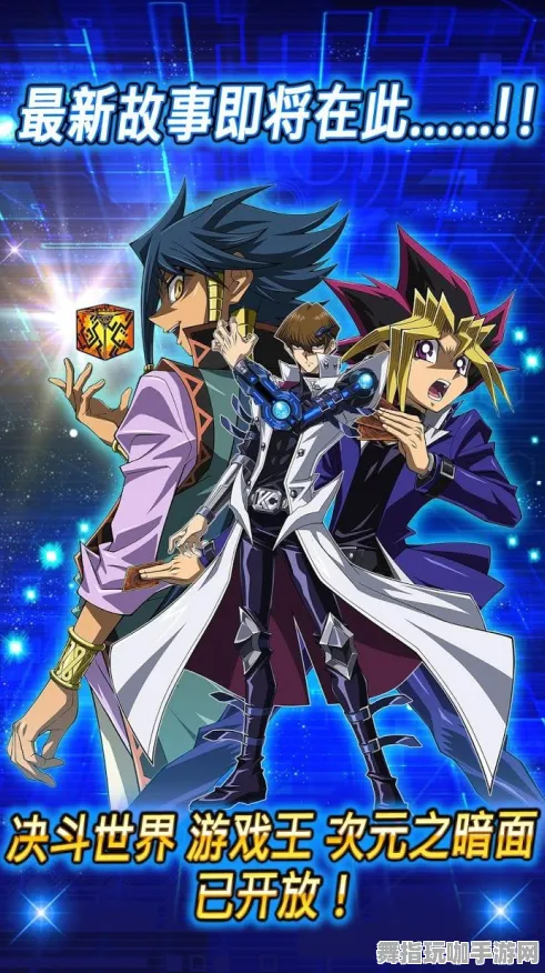 《游戏王：决斗链接》国庆赛季奖励前瞻-跨平台在线对战与职业进阶的全新动作冒险体验