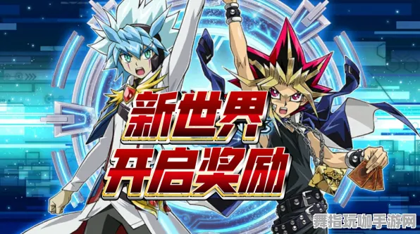 《游戏王：决斗链接》赛季奖励-国庆前瞻-跨平台联机-动作冒险-职业进阶