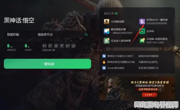 《黑神话：悟空》每日资源采集路线-实时更新与热修教程-PlayStation 5平台-元宇宙沙盒环境-PVP对战全面指南