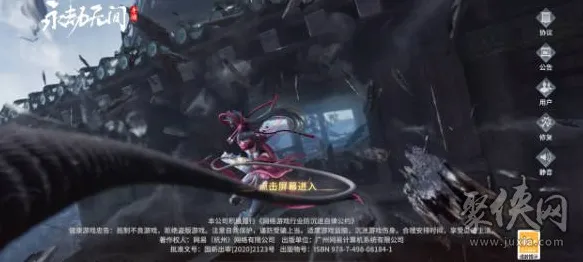 《永劫无间》难度选择与策略分析-国庆特辑-安卓/iOS平台跨越联机与资源采集最佳路径介绍