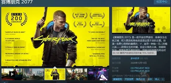 《赛博朋克2077》客服反馈-实时更新-每日热修-Steam Deck-体育竞技