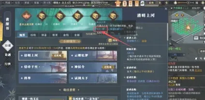 《逆水寒》宝石镶嵌-实时更新-每日热修-Vision Pro适配-解谜逃脱-99%未解锁剧情