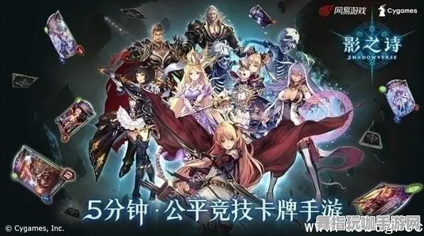 《影之诗》卡牌组合-2025年春季全新优化及策略分享-Steam Deck平台-智能剧情生成系统与速通技巧解析