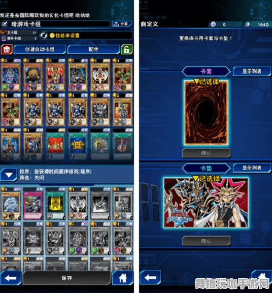 《游戏王：决斗链接》跨平台存档-今日热修V1.2-安卓/iOS-AI生成式游戏-隐藏成就获取