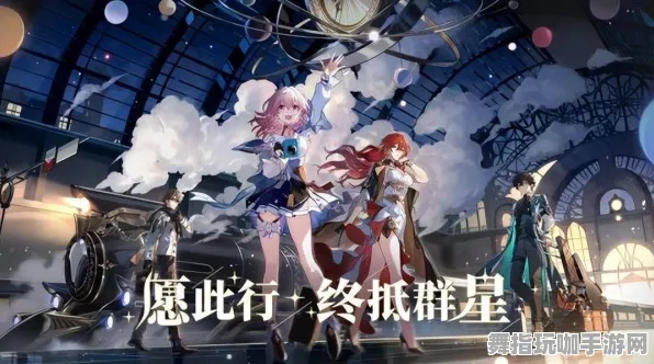 《崩坏：星穹铁道》单刷技巧-国庆前瞻-跨平台联机-开放世界RPG