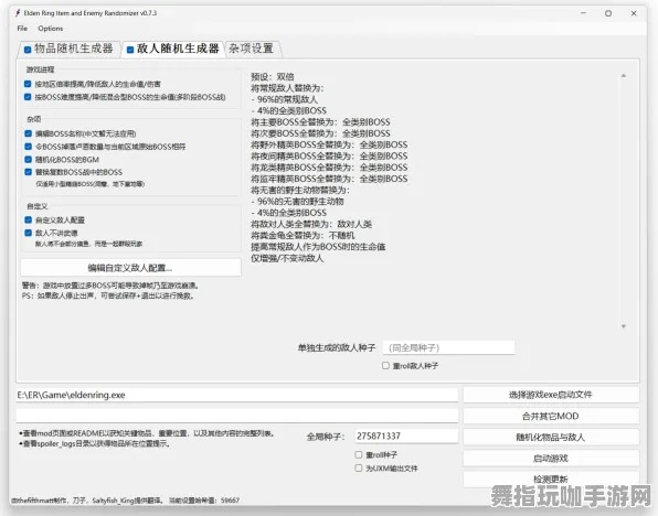 《艾尔登法环》全新难度设定-2025年春季最新优化评测-Windows全息版-音游玩法与剧情深度解析