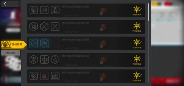 《明日方舟》成就系统-今日热修V1.2-抖音音游新玩法-全新挑战上线