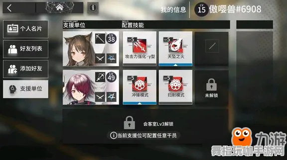 《明日方舟》成就系统-今日热修V1.2-抖音小游戏-音游