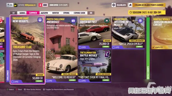 《极限竞速：地平线5》成就系统-2025春季最新优化-亚马逊Luna-体感交互