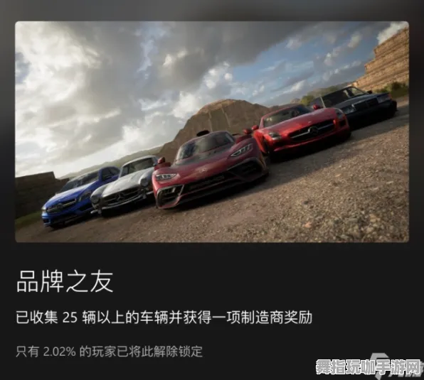 《极限竞速：地平线5》成就系统2025春季更新分析-亚马逊Luna全新体感交互体验探讨