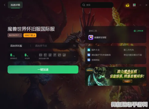 《魔兽世界》在线延迟-今日热修补丁V1.2-网页游戏平台-AI智能生成式互动游戏