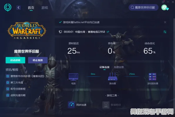 《魔兽世界》联机延迟-今日热修V1.2-网页端-AI生成式游戏