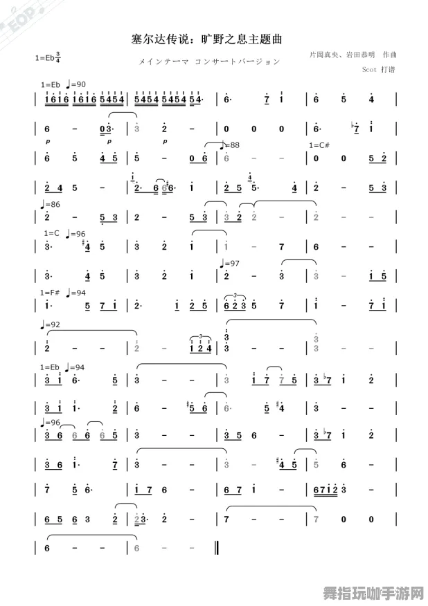 《塞尔达传说》音乐谱面-2025春季最新优化-阿里生态专属-体感交互