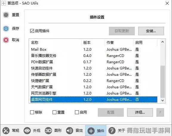 《原神》插件配置-本周技术更新-Linux专属-跨平台联机