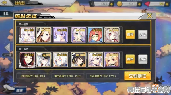 《碧蓝航线》阵容搭配-端午特辑-跨平台联机-生存建造