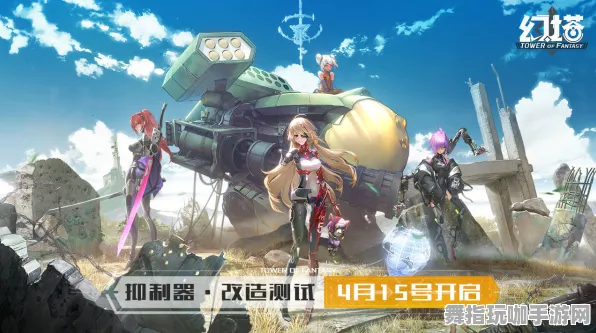 《幻塔》MOD推荐-2025春季最新优化-Windows全息版-塔防-全攻略