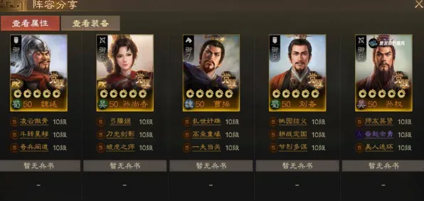 《三国志·战略版》卡牌搭配-最新热修V1.2-PlayStation 5-解谜逃生-极速通关技巧