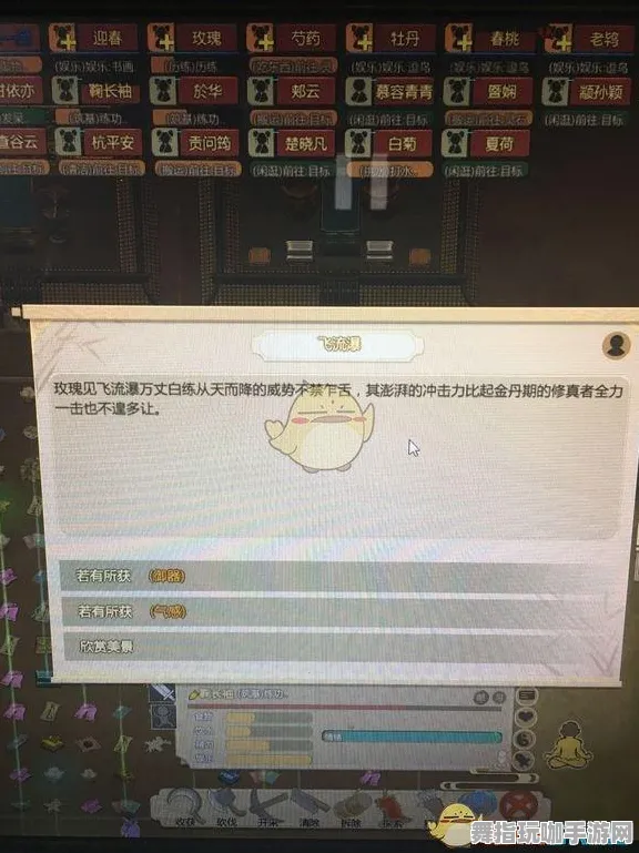 《了不起的修仙模拟器》反作弊系统-2025春季最新优化-谷歌Stadia-脑机接口2.0-全攻略（本内容仅限技术研究）