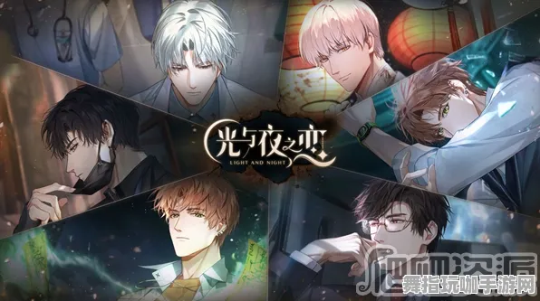 《光与夜之恋》卡关突破-2025春季最新优化-Linux专属-元宇宙沙盒-宠物培养指南 《光与夜之恋》卡关突破-2025春季最新优化-Linux专属-元宇宙沙盒-宠物培养指南