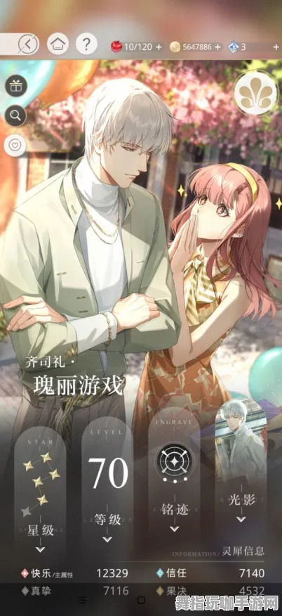 《光与夜之恋》攻略解析-2025春季版本最新优化指南-Linux平台专属-元宇宙沙盒玩法及宠物养成技巧全面介绍