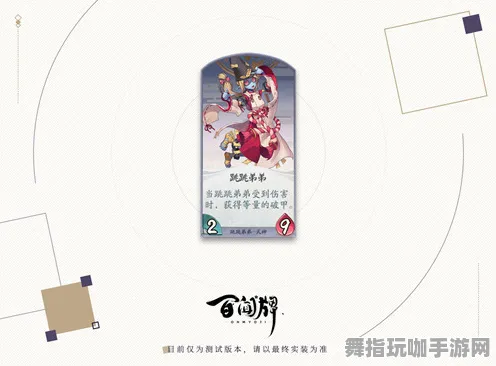 《阴阳师：百闻牌》装备强化-国庆前瞻-任天堂Switch-跨平台联机