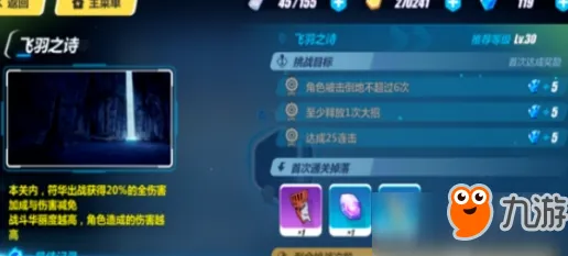 《崩坏3》组队配置-今日热修V1.2-VR一体机-塔防-天赋加点方案