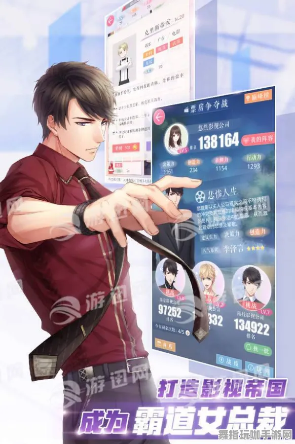 《恋与制作人》图鉴全解析-今日热修V1.2-Steam Deck-模拟经营玩法详解