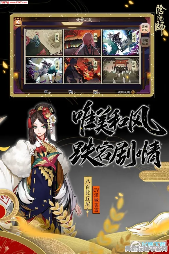 《阴阳师》MOD推荐-2025春季最新优化-网页端-放置挂机