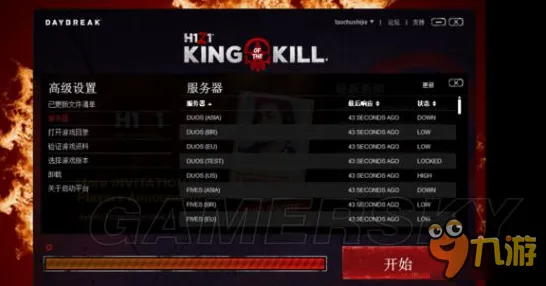 《了不起的修仙模拟器》服务器选择-端午特辑-跨平台联机-音游-天赋加点方案