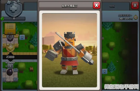 《部落冲突》难关突破-今日热更V1.2-Vision Pro优化-体感交互提升-隐藏任务全解析