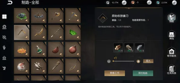 《光与夜之恋》高阶连招-实时更新-每日热修-Xbox Series X-生存建造-3分钟速通