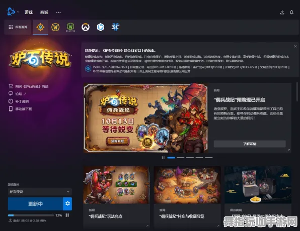 《炉石传说》手柄兼容性更新-V1.2热修复现已发布-专为Linux用户设计的开放世界RPG游戏