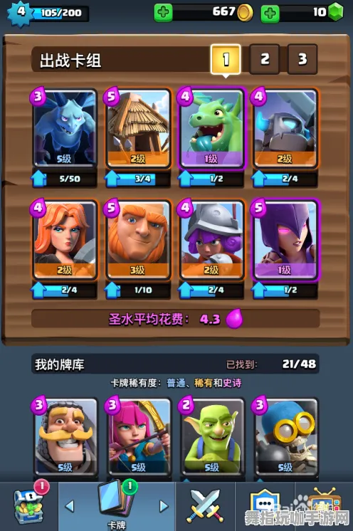 《皇室战争》新手入门-端午节特别篇-Steam Deck-跨平台游戏体验分享