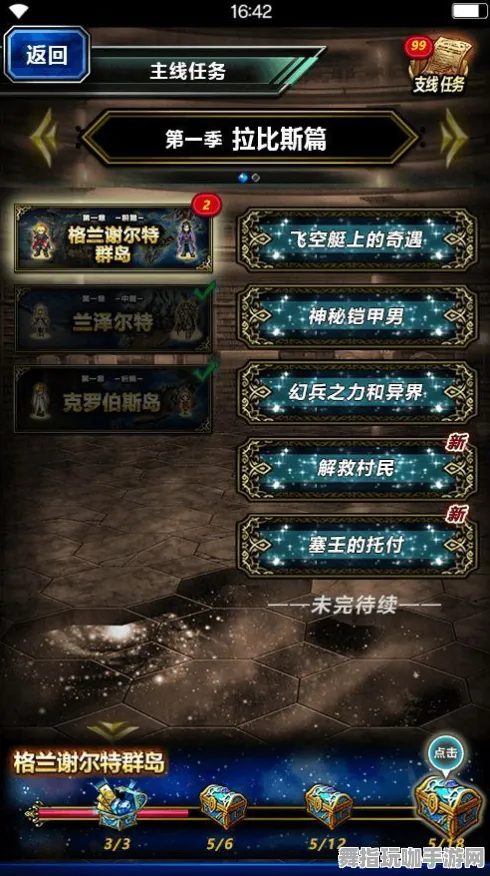 《最终幻想14》卡牌组合-实时更新-每日热修-专属Linux玩家的云游戏体验