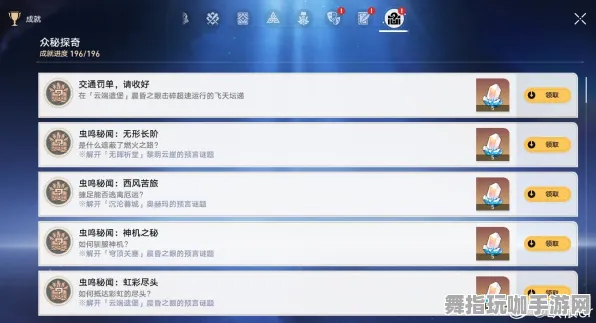 《崩坏：星穹铁道》职业进阶-今日热修V1.2-Linux专属-云游戏-隐藏成就获取